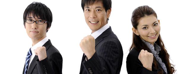 選ばれる人となるために